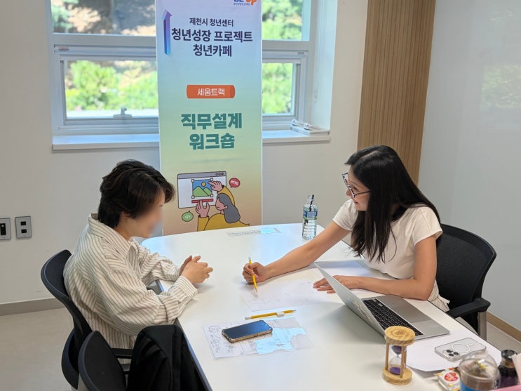[제천시청년센터] 진로 워크샵 스트레스 검사 및 해석상담