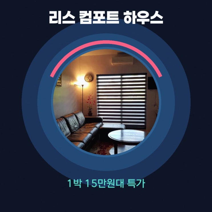 사이판 호텔 리스 컴포트 하우스 예약 요금 확인