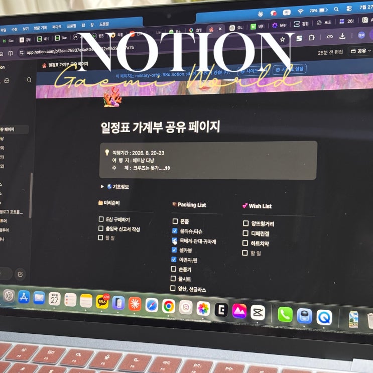 11년차 공항직원이 매번 쓰는여행 일정표 &가계부노션템플릿공유 해외여행준비
