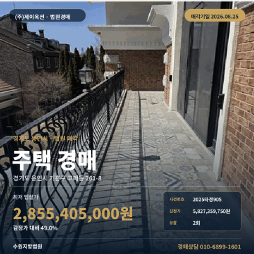고매동 주택 경매, 차량 진출입 가능하고 제시외건물 포함된 일괄매각 2025타경905 썸네일