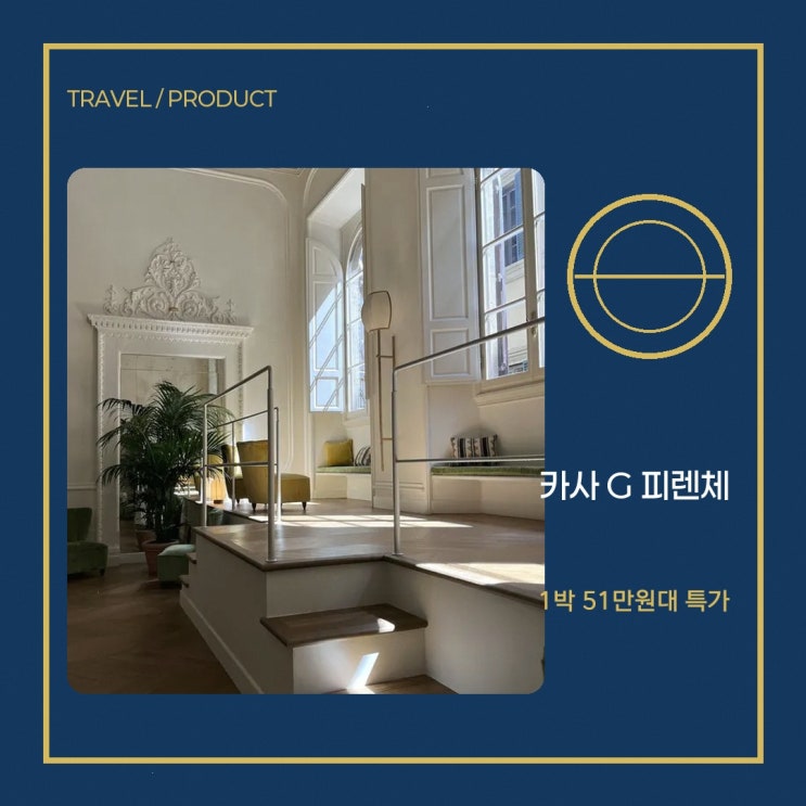 피렌체 역사센터 카사 G. 피렌체 근처 예약 혜택 살펴보기