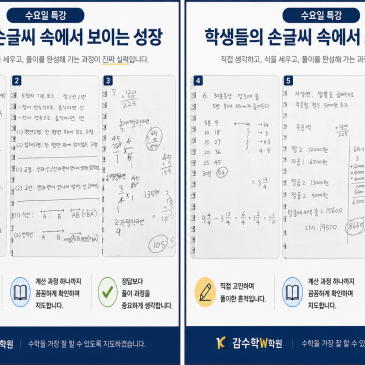범어동 초등수학｜대구동도초등수학전문:: 초등심화의 시작은 쎈 C단계로 시작하세요..!!