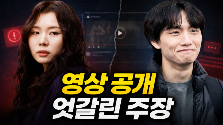 “퍽퍽퍽 소리까지…” 윤딴딴 전 아내 은종, 가정폭력 피해 주장하....
