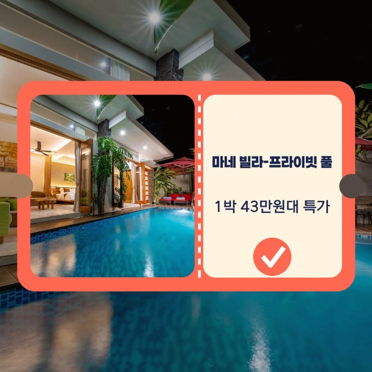 랑카위 호텔 마네 빌라-프라이빗 풀 숙박 특가 살펴보기