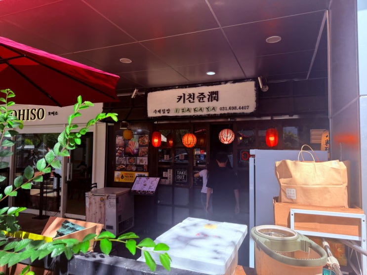 키친쥰 매장 페이지 사진