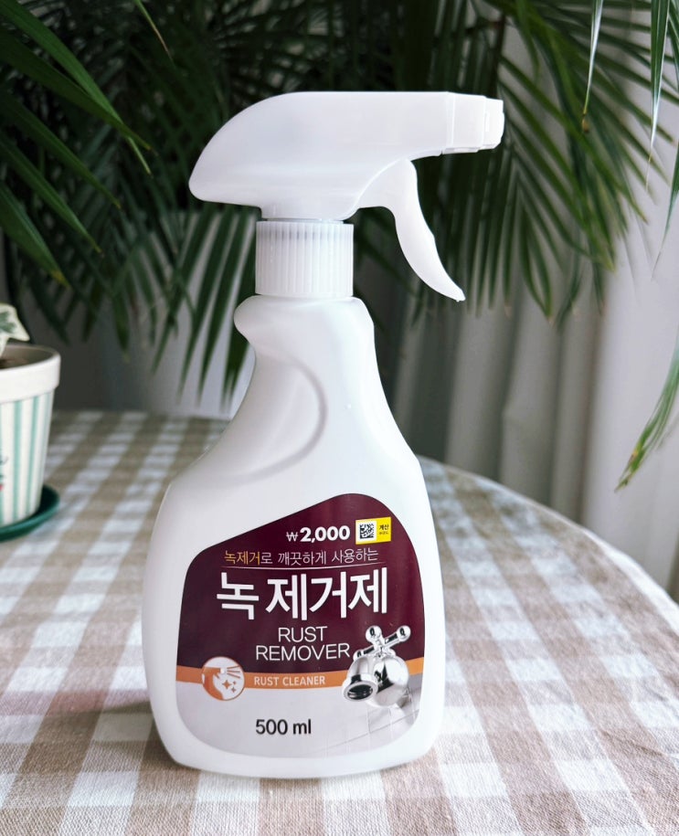 다이소 녹제거제 사용 후기 스테인레스 녹제거방법 추천템