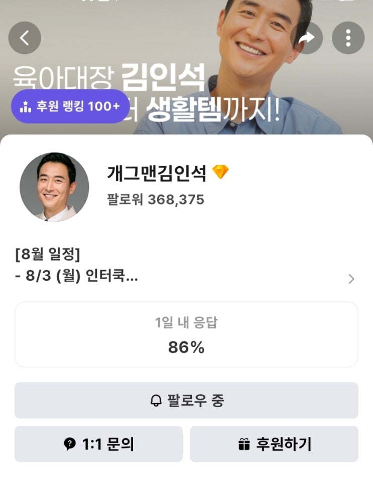 개그맨 김인석님 그립 방송~~!