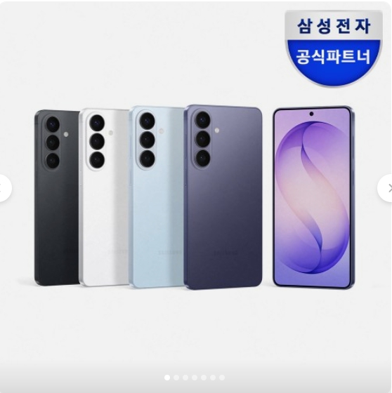 기존에 사용하던 통신사 요금제를 유지할 수도 있고 조건이 맞는다면 알뜰폰 요금제와 조합할 수도 있습니다. 특히 스마트폰 구매가격과 통신요금을 분리해서 관리하고 싶은 사람에게 자급제가 편리합니다.갤럭시 S26은 SIM 1 +eSIM또는 DualeSIM을 지원하기 때문에 회선 구성에서도 활용도가 있습니다. (Samsung pl) 다만 '자급제가 항상