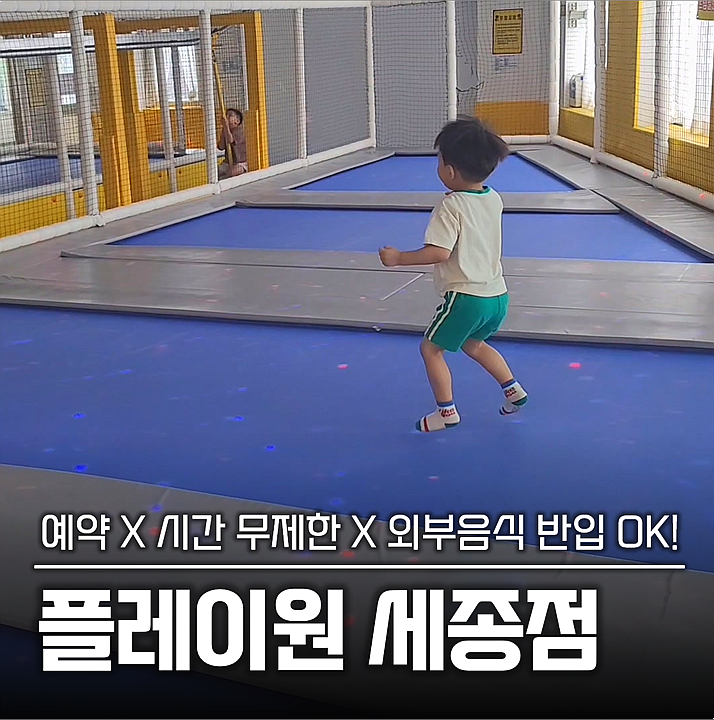 플레이원 방문 사진