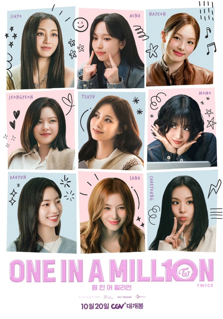트와이스 멤버들의 새로운 시작: JYP 떠나 각자의 꿈을 향해 : 네이버 블로그
