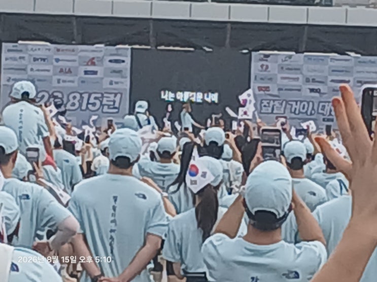 20260815 815런에 왜 션이 데려온 그년은 CCM을 부르냐 (#46)