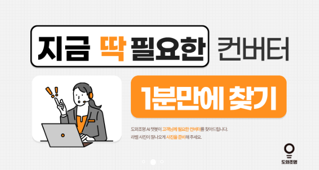 LED 컨버터 호환되는 제품 찾기, 1분 만에 해결 가능한 방법, 도와조명