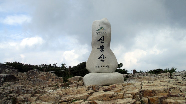 260815 신불산( 지산마을-영축산-신불재-신불산-간월재-등억)
