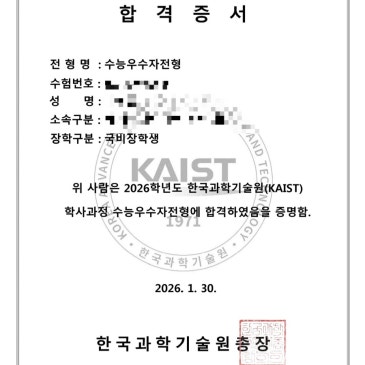 대구 남산고 수학, 고2 학부모가 절대 하면 안되는 관리법
