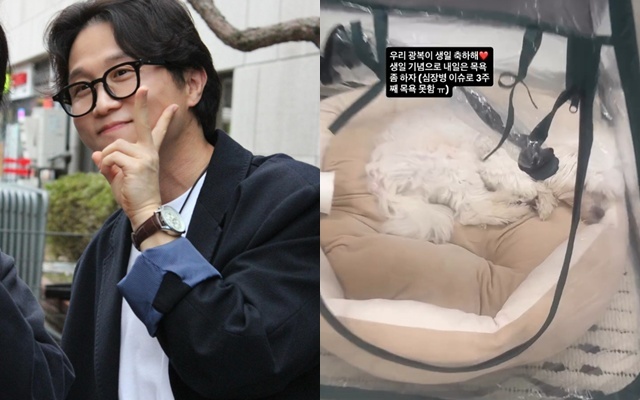 박성광 반려견 광복이, 생일에 산소방…3주째 목욕 못한 이유는?