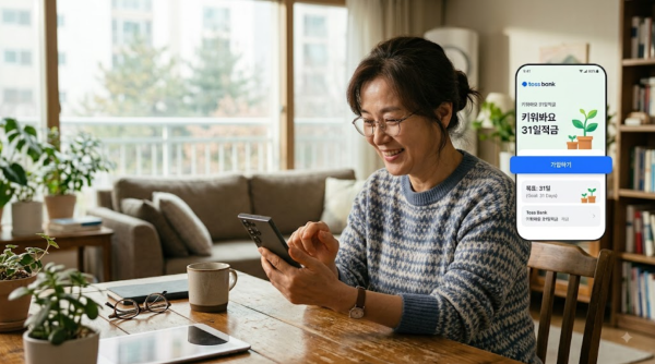 토스뱅크 키워봐요 31일적금 연 10% 미성년자 가입 20% 넘은 이유(가입방법 총정리)