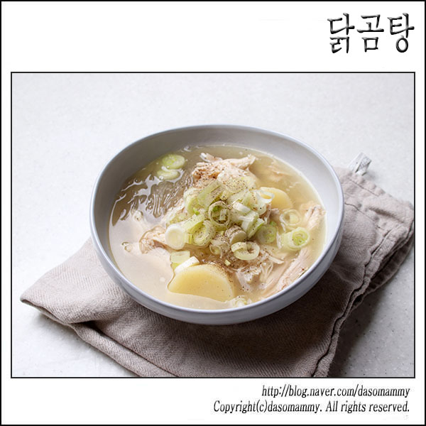 압력솥 닭곰탕 레시피