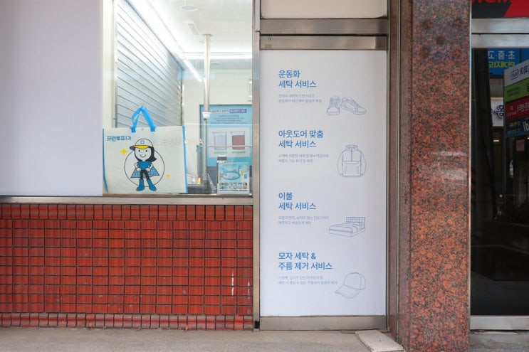 크린토피아 코인워시 당산빨래방, 이불세탁 편리한 곳