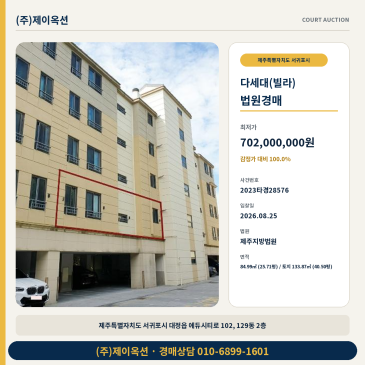 [2025타경62445] 일산동구 풍동 아파트 경매 숲속마을 2단지 매매 급매보다 저렴한 3억대 진입? 썸네일