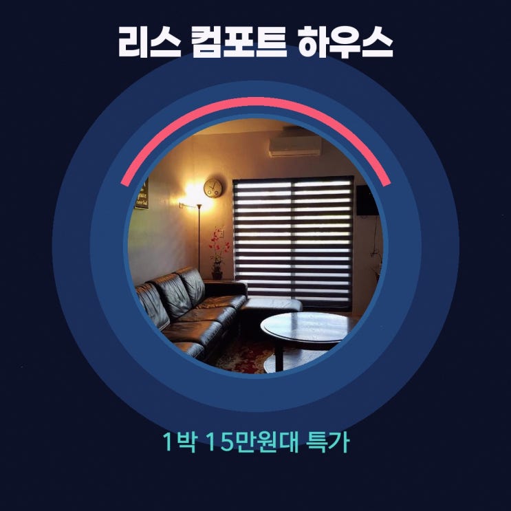 사이판 호텔 리스 컴포트 하우스 예약 요금 확인