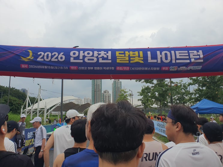 안양천 달빛나이트런 10K 후기 사전답사부터 직접 참가까지 해봤습니다