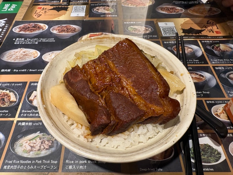 대만 타이베이 시먼딩 시먼진펑 루러우판과 콩러우판