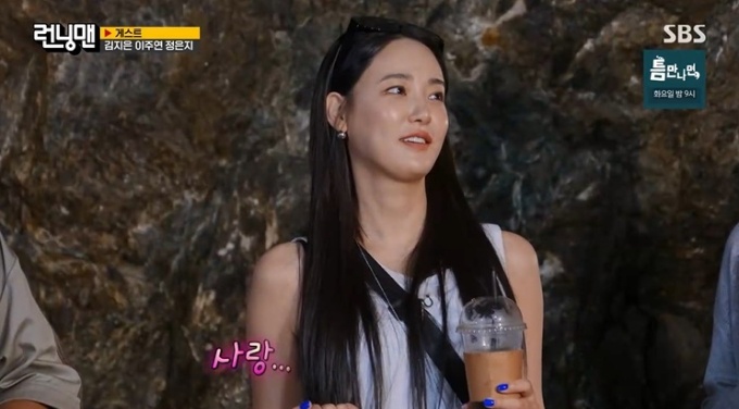 이주연 런닝맨 8년만의 재출연, GD와 열애설만 5번인데 '이젠 사랑하....
