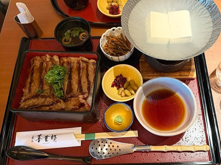 교토 아라시야마 맛집 키주로, 일본정원 보며 즐기는 와규덮밥