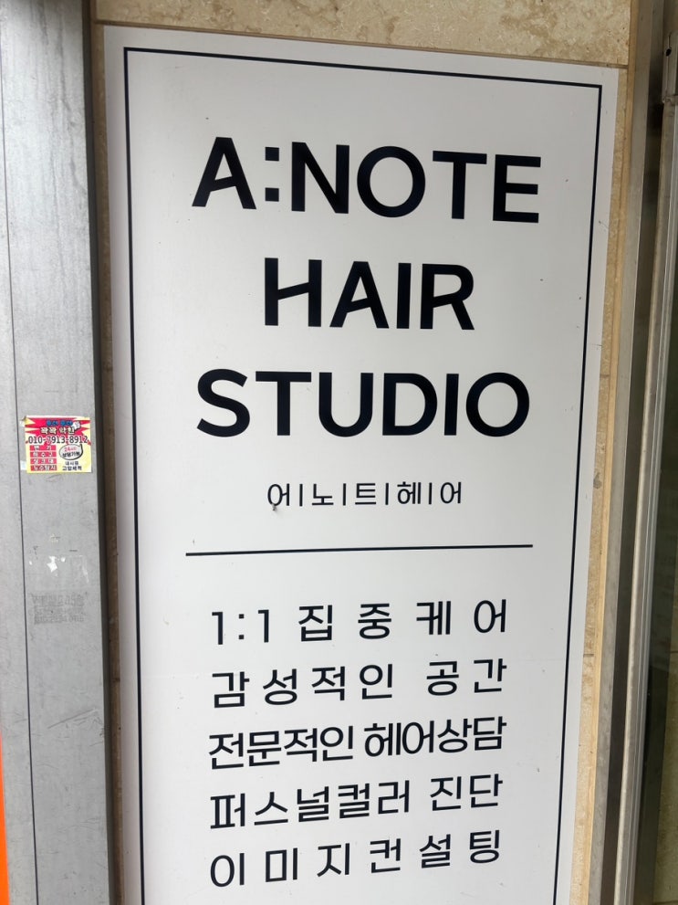 야당역미용실/어노트 헤어_유정실장님께 받은 카나토 클리닉 💇‍♀️💆‍♀️💆 : 네이버 블로그