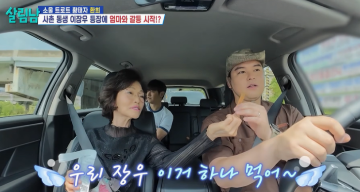 이장우 환희 살림남2 레전드!