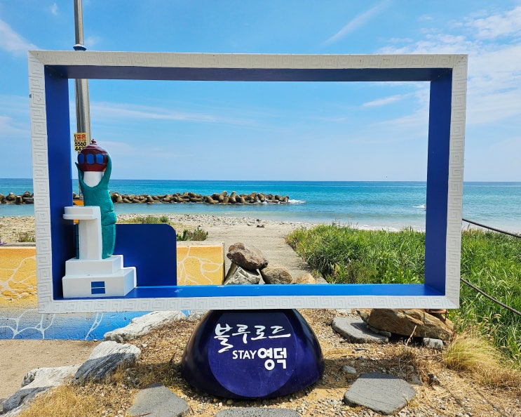 영덕 삼사해상공원/ 영덕 블루로드/장사해수욕장/포항 영일대 해변/....