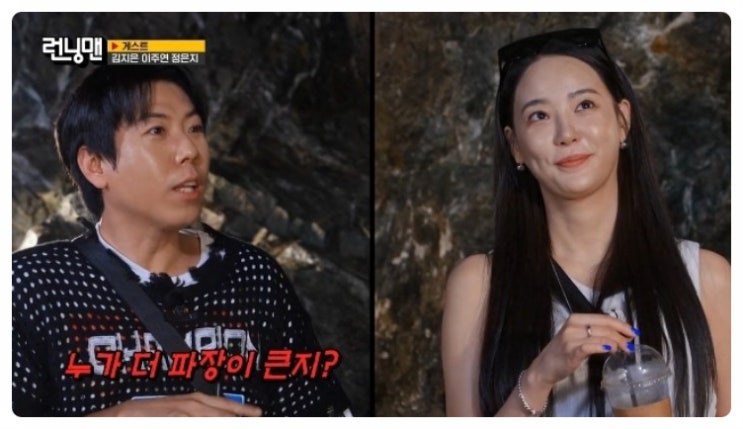 GD와 수차례 열애설 이주연 “누가 더 파장 클까” 양세찬 폭로 협박....