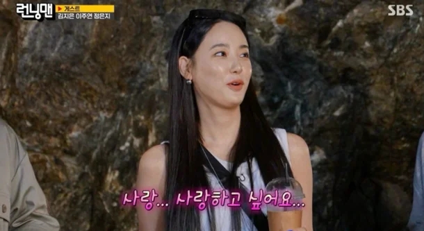 이주연 “1년 전부터 사랑하고 싶었다”…GD 열애설부터 양세찬 거....