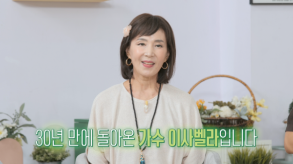 이사벨라 직장암 4기 폐 전이, 치매 남편 간병기 "샴푸로 양치질까지"