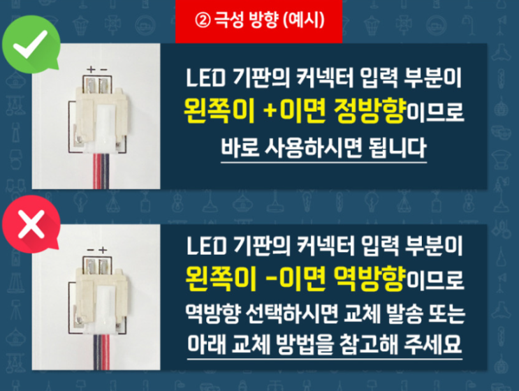 led컨버터 역방향 정방향 이것만 확인하면 이중 지출 없습니다, 남양주 도와조명