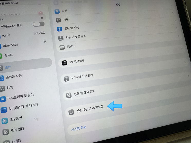 아이패드 공장초기화 방법 및 계정 로그아웃 백업 가이드