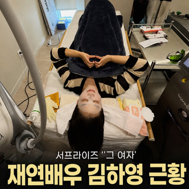 김하영 지방흡입 고백 12kg 감량 후에도 안 빠진 팔뚝 사연 ✨