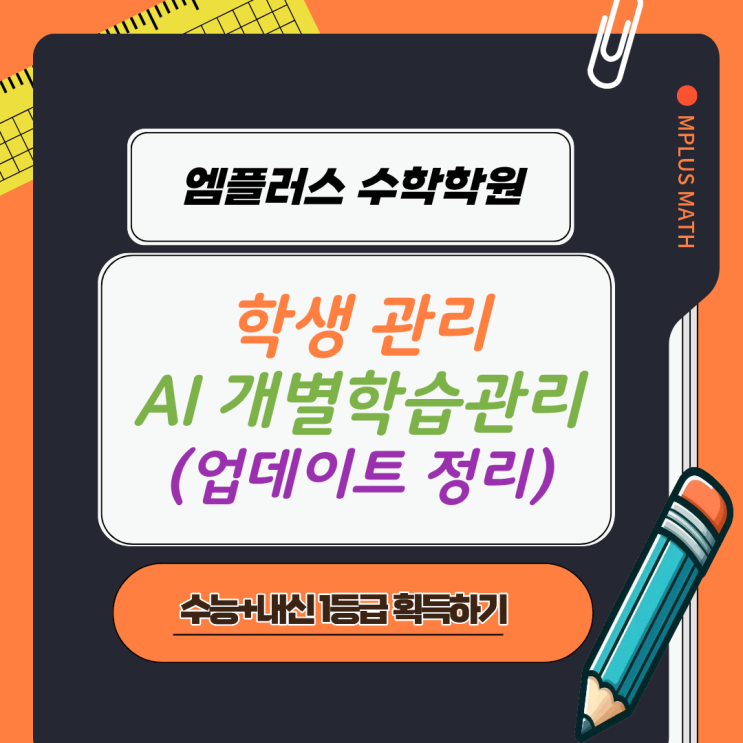 공부 관리 글 대표이미지