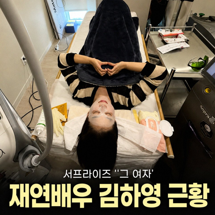 김하영 팔뚝 지방흡입 12kg 감량 후 결심한 솔직한 이유와 근황 정리