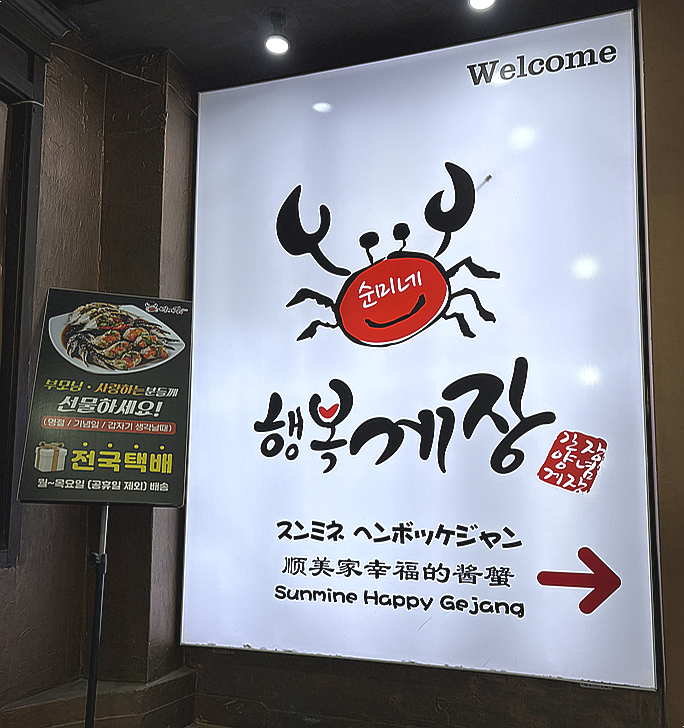 [동대문역사문화공원역] 밥도둑 잡으러왔슴다 ㅎㅎ "순미네행복게....