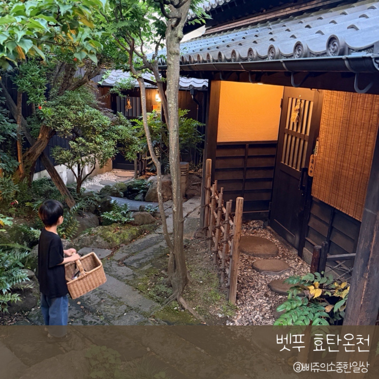 후쿠오카 벳푸 효탄온천 가족탕 후기, 아이와 함께 다녀온 일본 온....