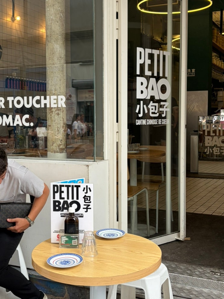 파리 마레지구 맛집 프티바오 petit bao - etienne marcel : 파리 현지인과 ....