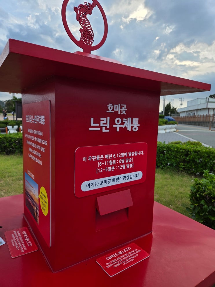 포항 가볼 만한 곳 호미곶 상생의 손 새 천년기념관과 해맞이 광장 ....