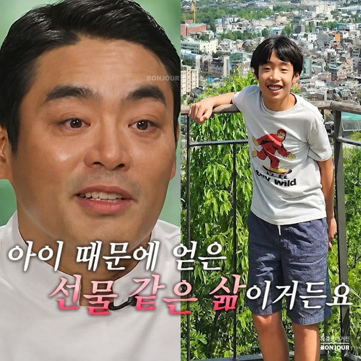 이동준 셰프 "마트에서 일해서라도" 자폐성 발달장애 아들 위해 레....