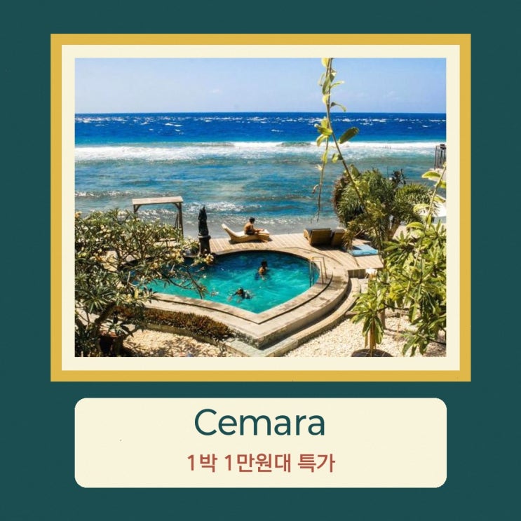 발리 호텔 Cemara Beachfront Nusa Penida 객실 할인 정보