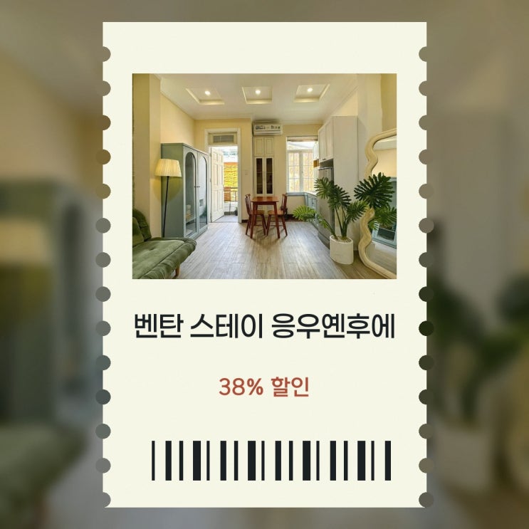 호치민 호텔 벤탄 스테이 - 응우옌후에 워킹 스트리트 숙박 특가 확....