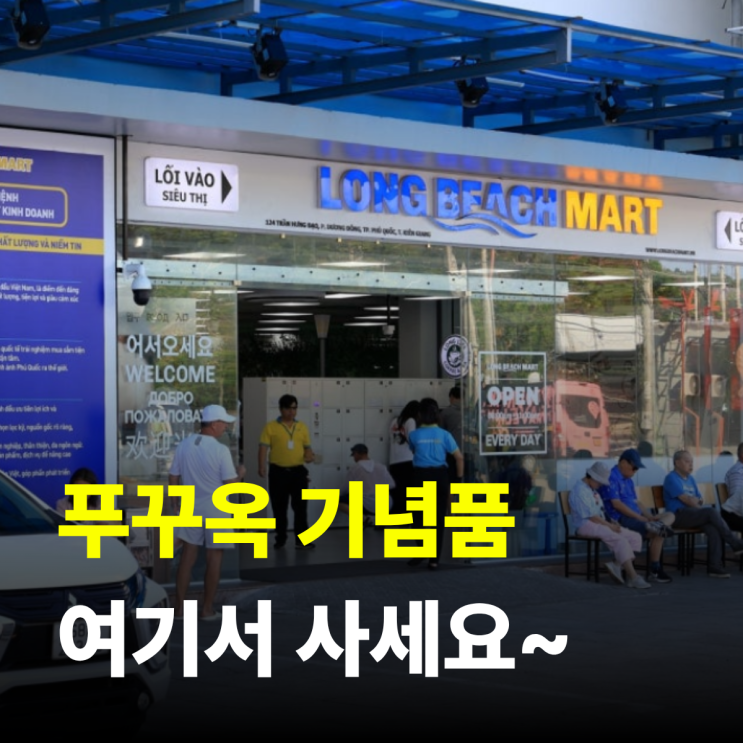 푸꾸옥 기념품 후추 진주는 어디서 구매할까? 농장 마트 시장