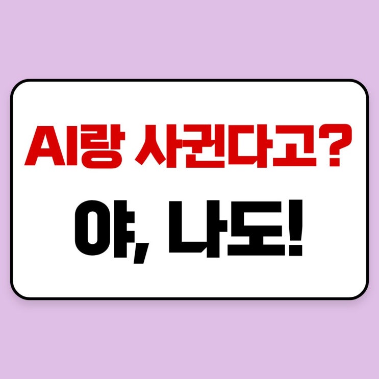 기이안 연애 기본정보 OTT 출연진｜기안84, 장도연, 이유비 AI 연애가 ....
