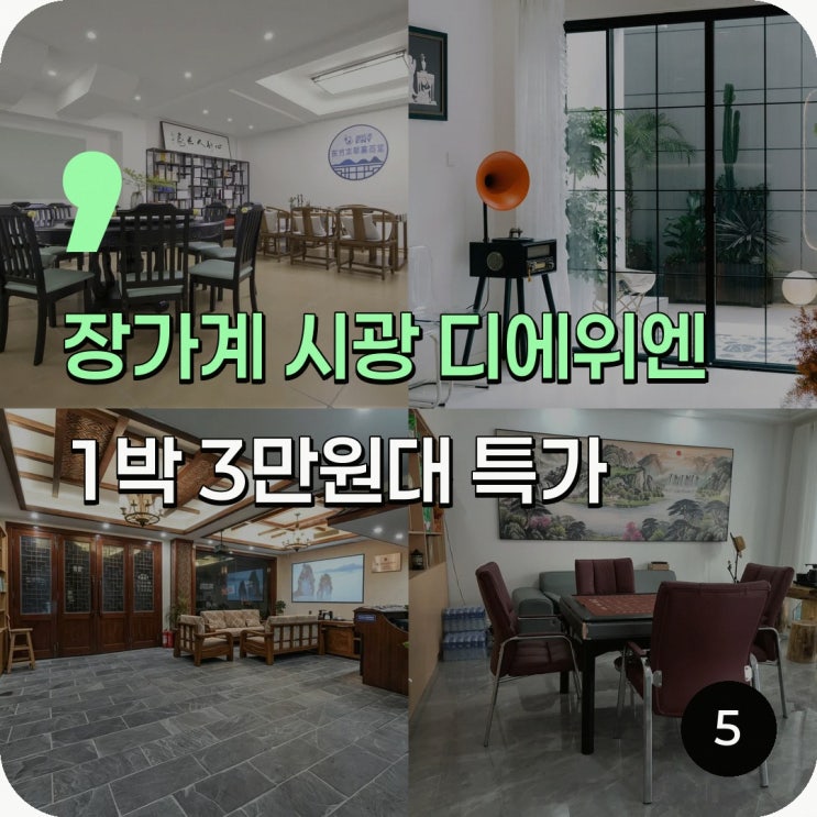 톈먼산(천문산) 국가삼림공원 장가계 시광 디에위엔 (톈먼산 케이블....