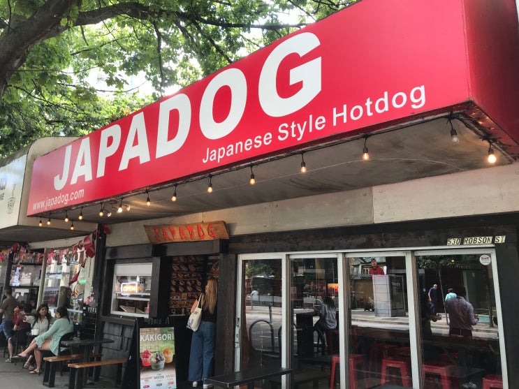 [밴쿠버 맛집] 밴쿠버 명물 퓨전 핫도그의 원조! 자파도그(Japadog) 솔....